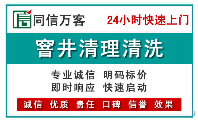 新洲窨井疏通清理