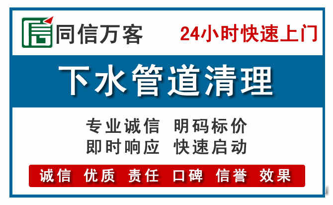 新洲下水管道疏通清理