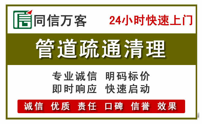 新洲管道疏通清理